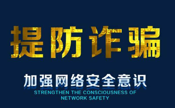 久阳机械进行“防范网络诈骗”主题会议