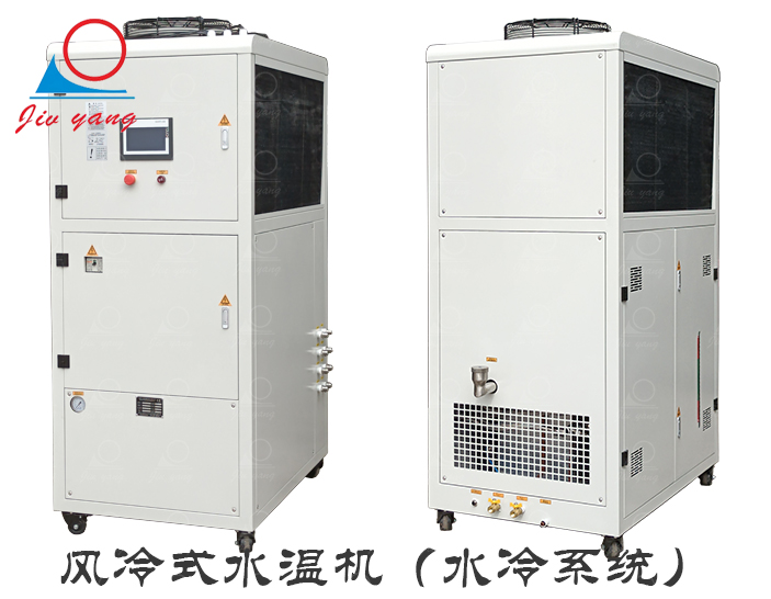 JCS-10-9-风冷式水温机（水冷系统）q.jpg